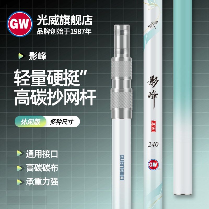 影峰休闲版抄网碳素超轻超硬捞鱼大物抄网杆伸缩定位垂钓装备,户外/登山/野营/旅行用品,抄网杆,淘宝优惠券,粉丝福利购,淘宝优惠卷