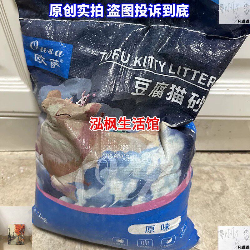 合砂混猫豆腐莎活性炭除臭吸水无润土膨尘结团喵沙10KG20斤吵