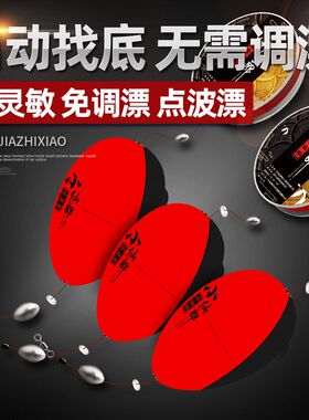 小仙郎自动找底浮漂免调漂线组高灵敏鱼漂浮标懒人点波漂