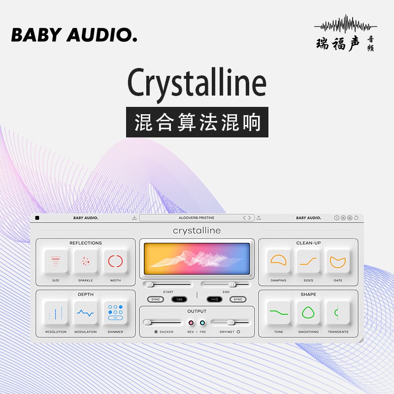 Auo Crane混合算法混响音频空间效果器插件