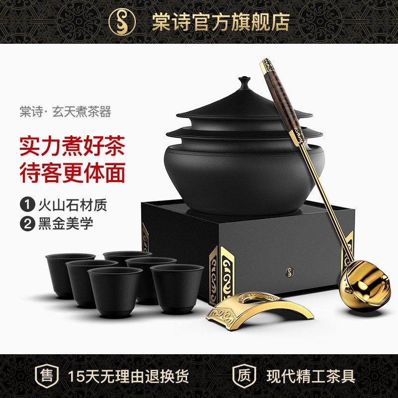 棠诗黑白茶煮茶器套装家用煮茶电陶炉功夫茶道六君子石茶盘