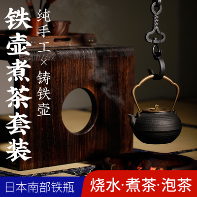 龙颜堂铁壶纯手工铸铁壶电陶炉煮茶器烧水煮茶专用泡茶壶套装