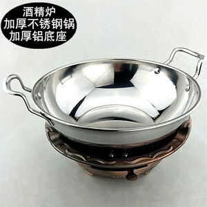 旺利来酒精炉干锅铝底座加厚锅饭店火锅炉可用酒店用品
