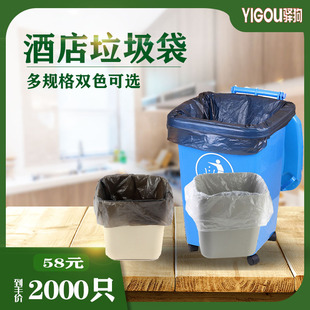 垃圾袋家用酒码号加厚白色大店宾馆物业大超平口一次性