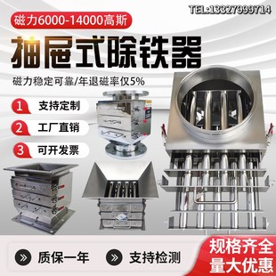 抽屉式管道强磁除铁器磁选机干粉体料箱体式吸铁粉分离磁性过滤器