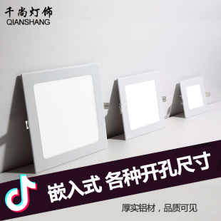 暗装面板灯嵌入式卡扣77方灯厨房卫生间平板吊顶灯
