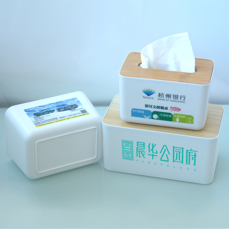 订做塑料抽纸盒广告定制长方形纸巾盒印刷O高档简约餐巾盒印字