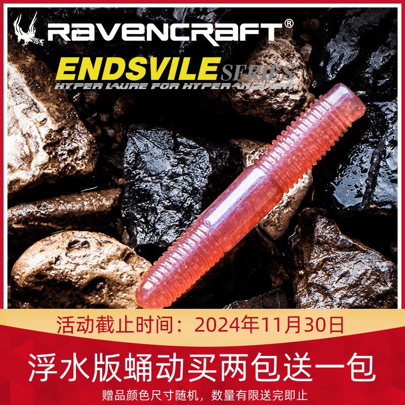 鸦语子夜路亚蛹动棒型面条虫软饵缓沉浮水内德鲈鱼鳜鱼黑坑假饵