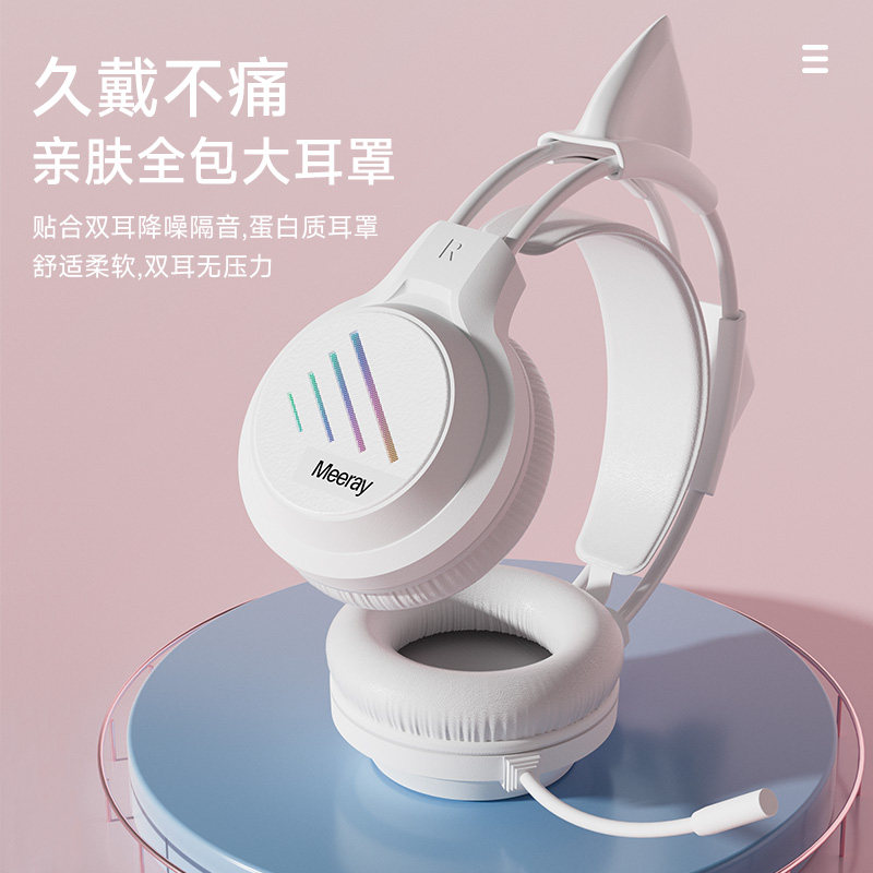 猫耳电脑头戴式耳机有线笔记本电游戏电竞头戴耳机