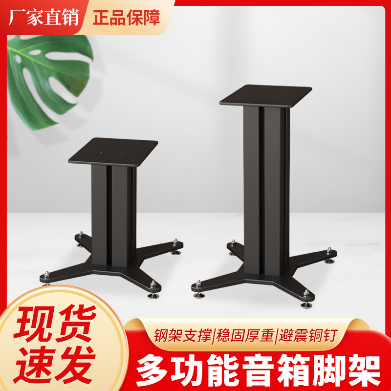 万能音箱支架音箱脚架金属全铁机架避震环绕落地功放机音响架