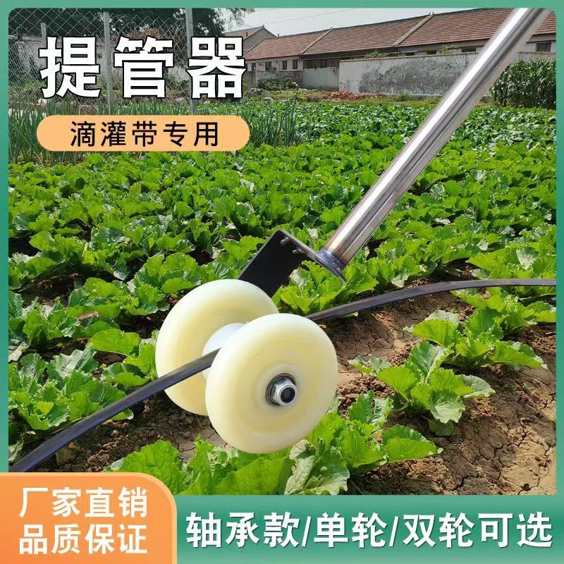 滴灌毛带提管神器人工提管器圆管加厚尼龙轮拽管器毛管滚轮回收器