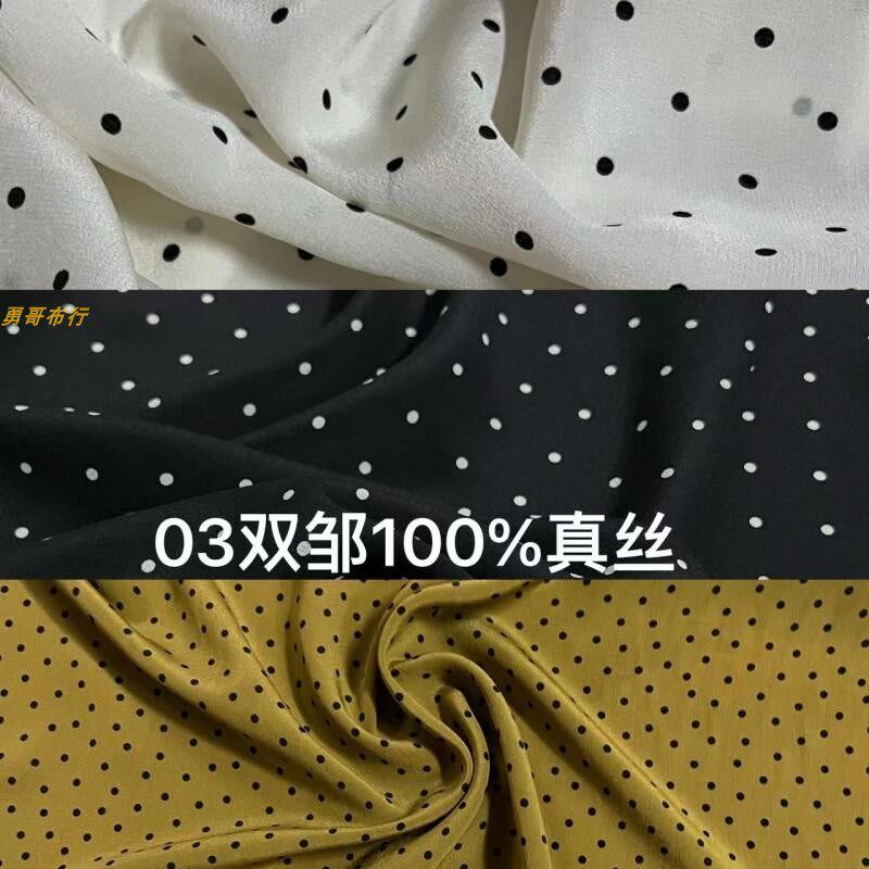 03双邹真丝黑白小波点面料100%桑蚕丝凉夏圆点连衣裙衬衫服装面料