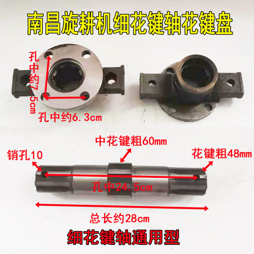 南昌春翔旋耕机配件刀轴连接盘法兰盘加粗花键盘轴八花键轴淬火