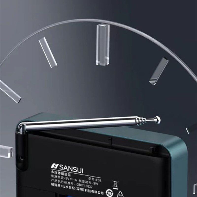 山水F33蓝牙音箱老人专用插卡收音机便携高端插卡U盘音乐播放器