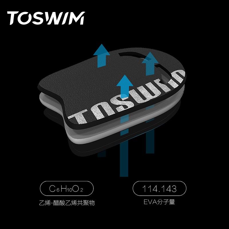 TOSWIM拓胜学游泳背漂打水板装备成人漂浮儿童辅助泳镜侠游泳浮板