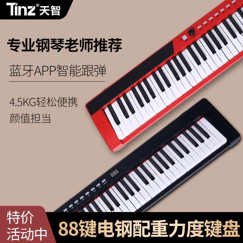 新品智能88键电子琴便携式61键盘专业版多功能幼师成年家用儿童初