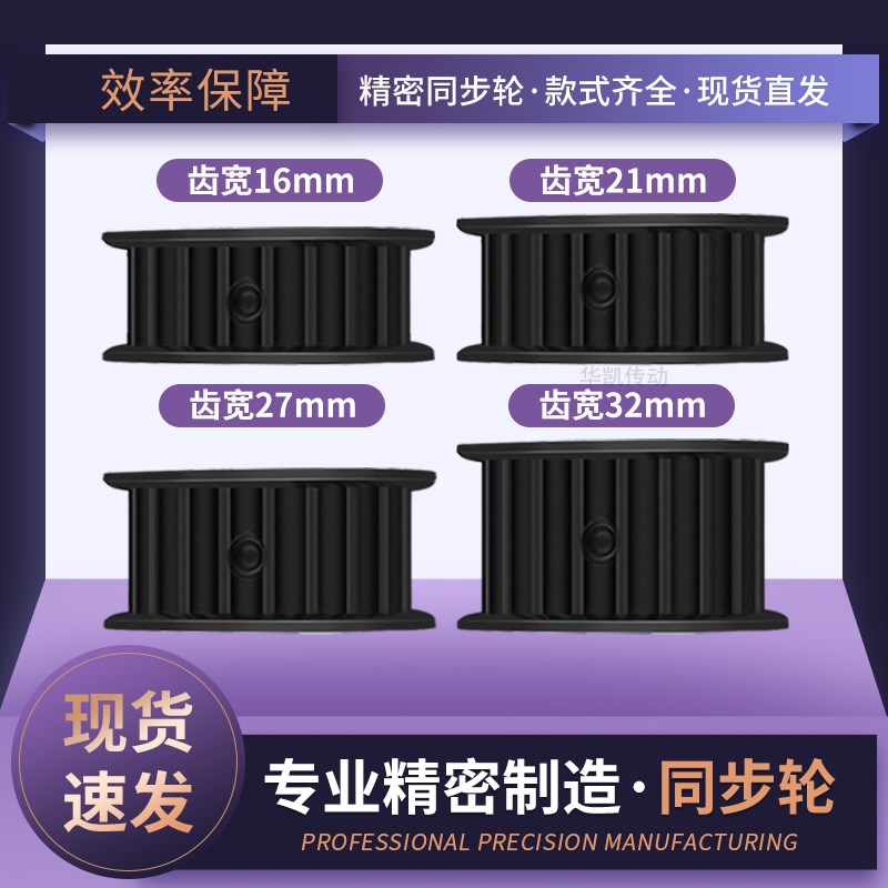 同步带轮5M60齿A齿宽21内孔10 12 14 1520高扭矩钢质传动轴同步轮