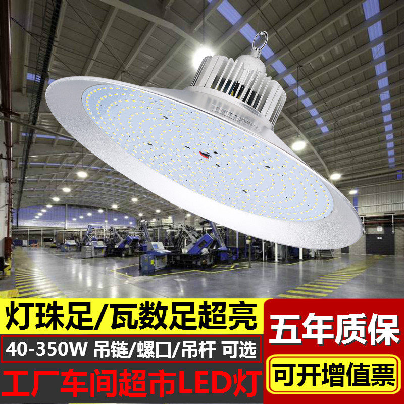超亮工矿灯led厂房灯大功率工厂车间照明灯e27螺口灯泡仓库节能灯