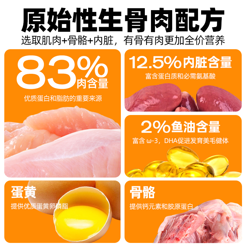 噗噗兽无谷主食冻干生骨肉全价猫粮高蛋白非零食营养增肥鸡肉兔肉