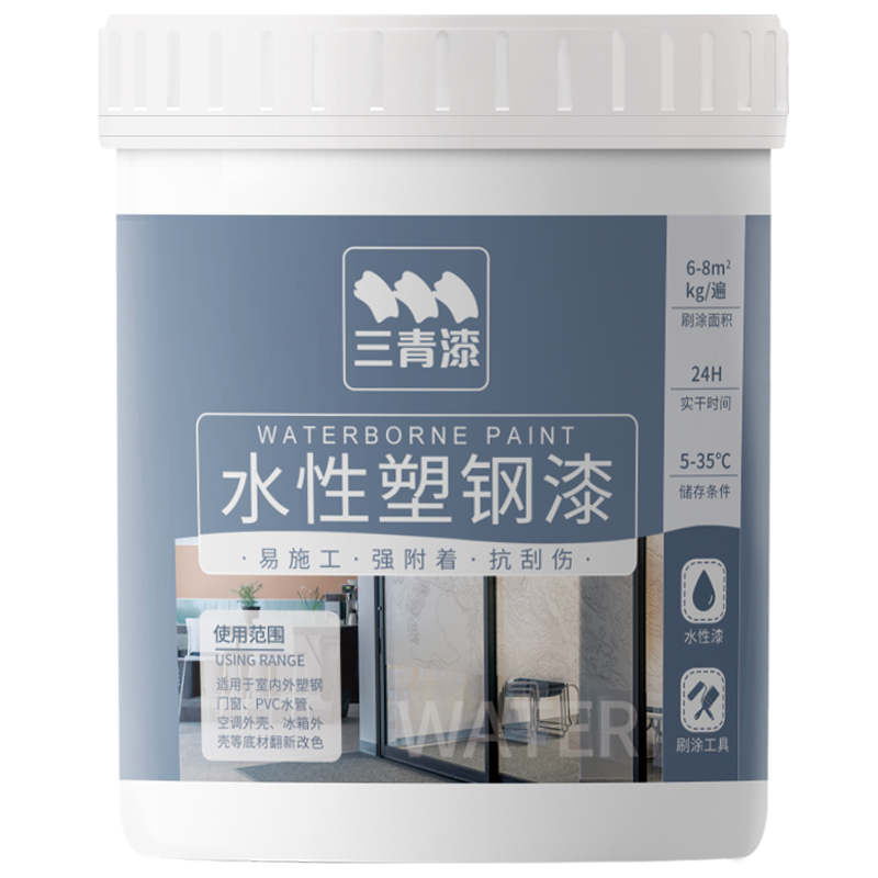 三青家用冰箱翻新漆白色空调改色水性塑料PVC/PC塑钢喷漆油漆
