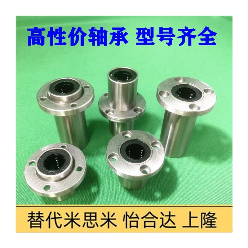 无油衬套石墨铜套直线轴承LMF8 10 12 16 20 25 30 35 40 50 60UU