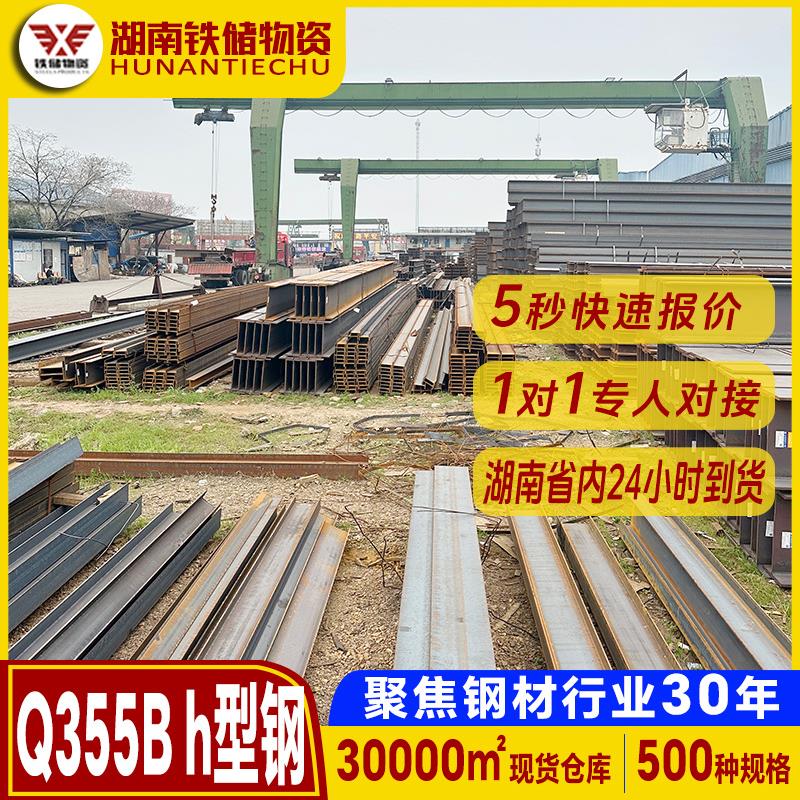加工定制工业厂房承重钢结构立柱q355bh型钢檩条支撑热镀锌h型钢