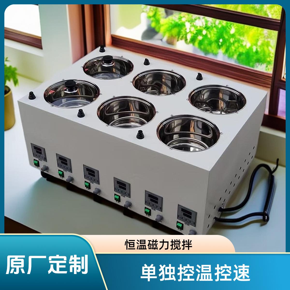 高温恒温磁力搅拌水浴锅实验室无刷电机集热式数显恒温油浴锅