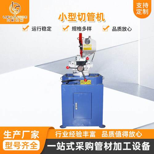 机械设备手动315切管机半自动切管机液压设备小型切管机厂家