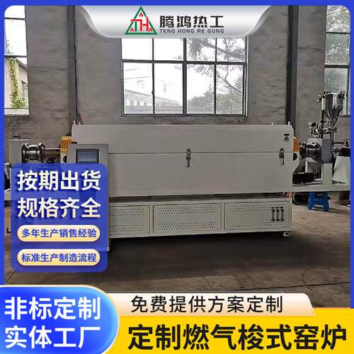 氧化铜烧结回转窑连续式钝化炉电加热回转炉工业炉厂家腾鸿热工