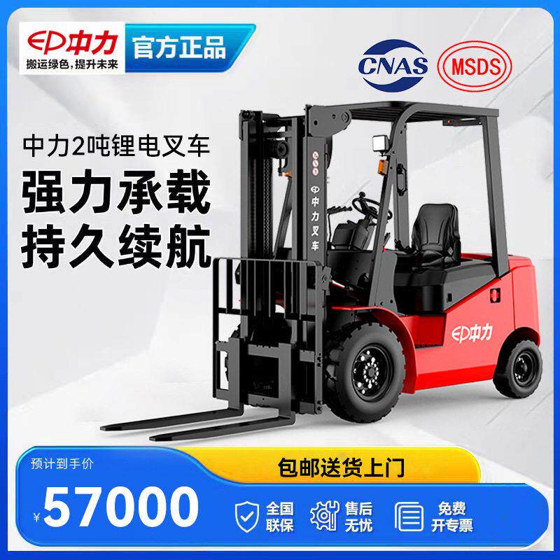 电动叉车小型叉车2吨座驾铲车三轮四轮电动叉车越野杭州叉车