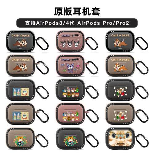 迪士尼奇奇蒂蒂保护套KUROMI酷洛米适用AirPod Pro2代田园猫咪兔子AirPods3苹果无线耳机软壳AirPods4代耳机