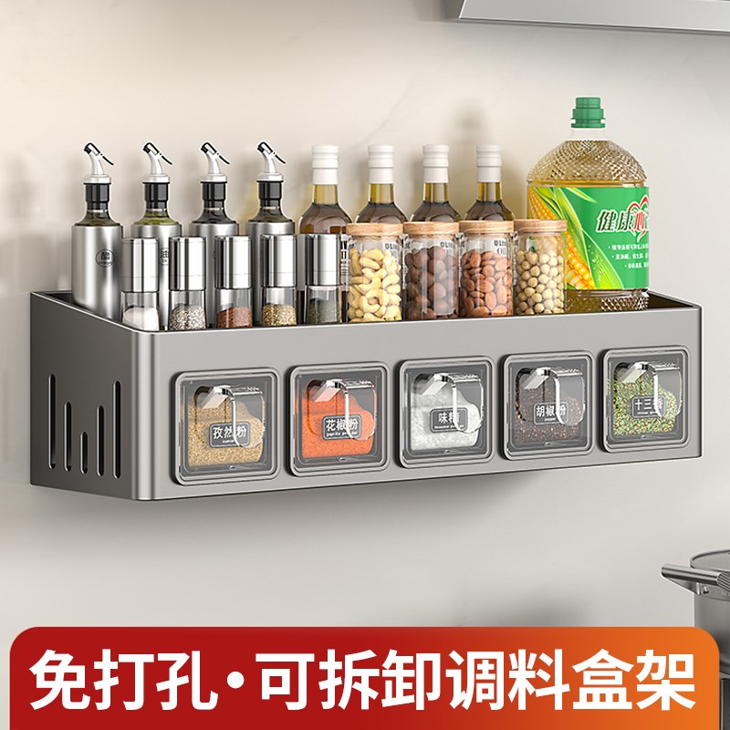 厨房调料置物架多功能免打孔壁挂调味品组合套装调料盒罐厨房家用