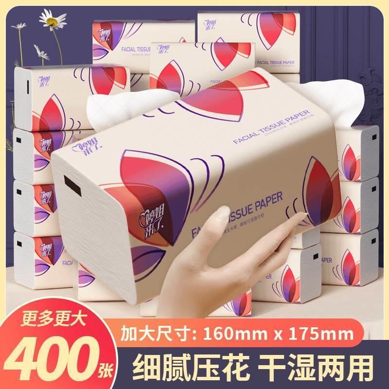 婷姐&吉多多联名大包加厚纸巾干湿两用原生木浆家用抽取式面巾纸
