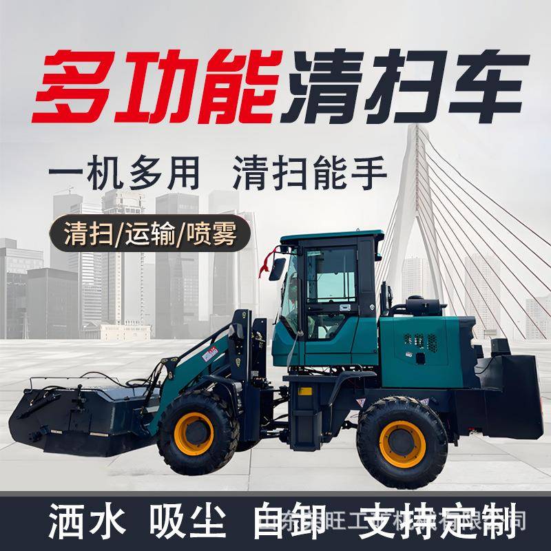 工程路面沙土渣石清扫车全封闭式多功能清洗车铲车改装道路扫路机