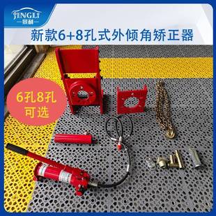 四轮定位外倾角校正器6孔8孔4吨仰角校正器水平水准仪