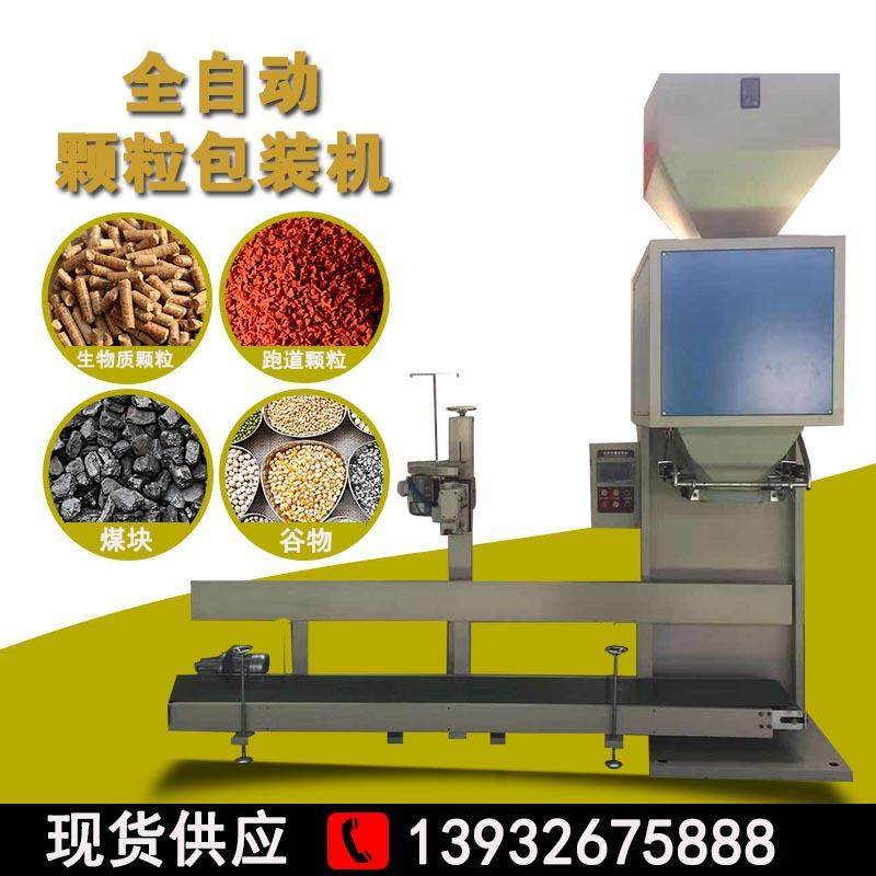 热销螺旋下料全自动粉末粉料定量包装机面粉计量灌装包装秤,办公设备/耗材/相关服务,包装机,淘宝优惠券,粉丝福利购,淘宝优惠卷
