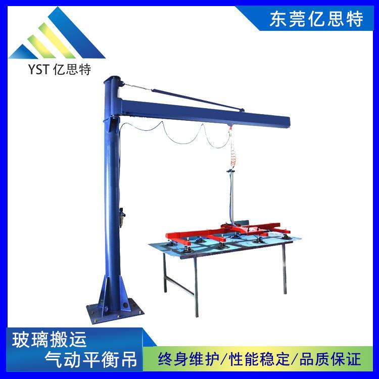 亿思特软索式助力机械手真空吸盘玻璃钢板材搬运气动平衡吊