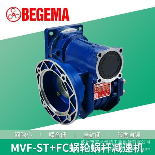 宝戈玛VF050蜗轮蜗杆减速机铝合金箱体防水洗车机370550W减速电机