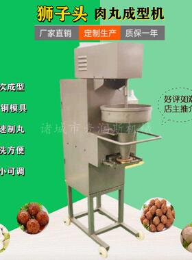 鱼丸成机麦润斯实心钢丸型子机 不锈丸子机商用鸡肉丸机 丸蒸肉煮