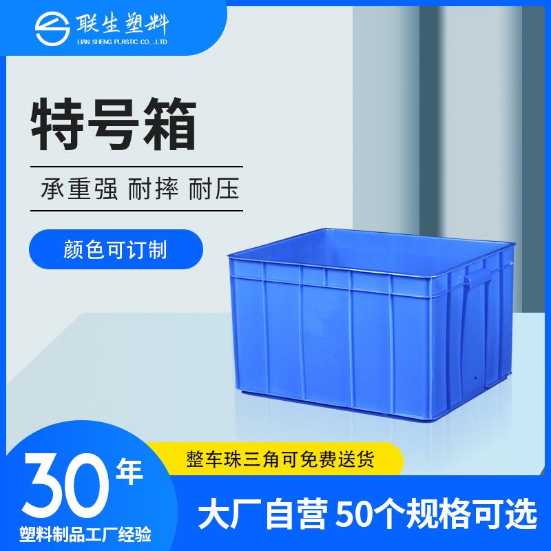 大号加厚塑料筐塑料周转箱大号养龟仓库中转物流箱车间储物周转筐