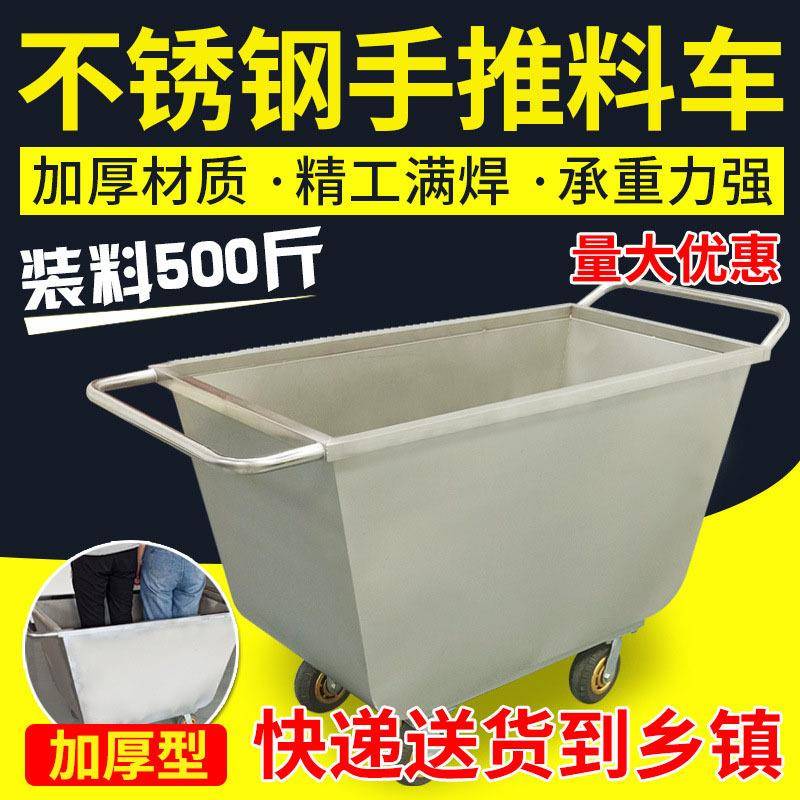 养殖场大号饲料手推车猪场加厚不锈钢饲喂料车运料车料斗运输车