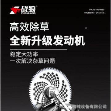 战草狼G139背负式软轴割草机侧挂681式割机四草冲程果园除灌草坪