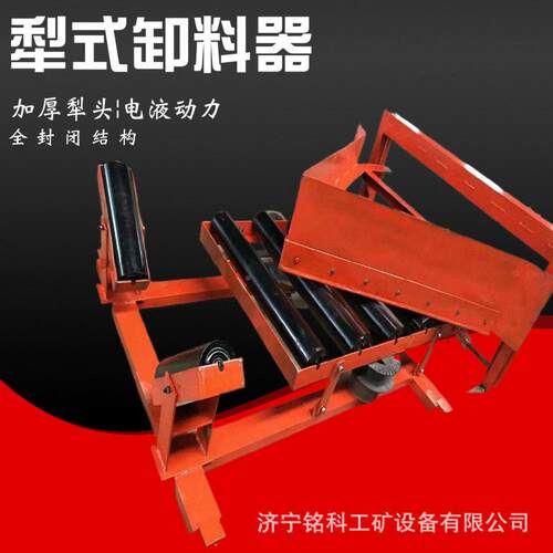 DYT2N1200侧犁双式卸IFG料器 防爆犁式卸料器 1.米电液犁卸料式器