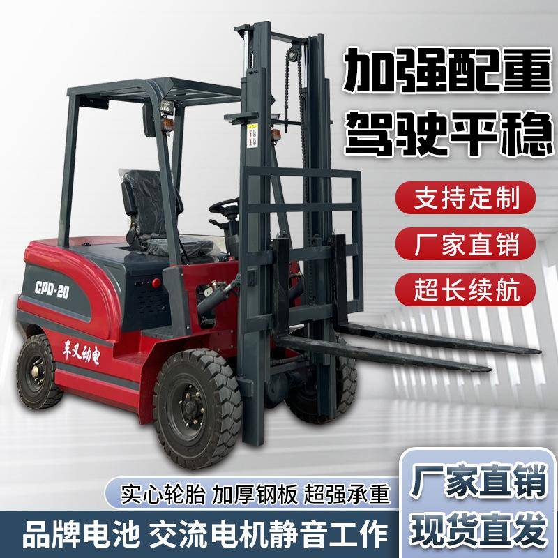 小型电动叉车货物搬运推高环保全液压装卸车源头直销四轮座驾式