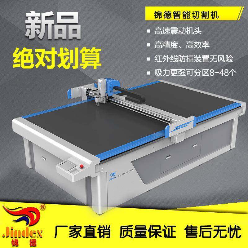 超仟仿切割机汽车脚垫坐垫皮套裁切机丝圈地毯振动刀切割机,纺织面料/辅料/配套,其他纺织机械,淘宝优惠券,粉丝福利购,淘宝优惠卷