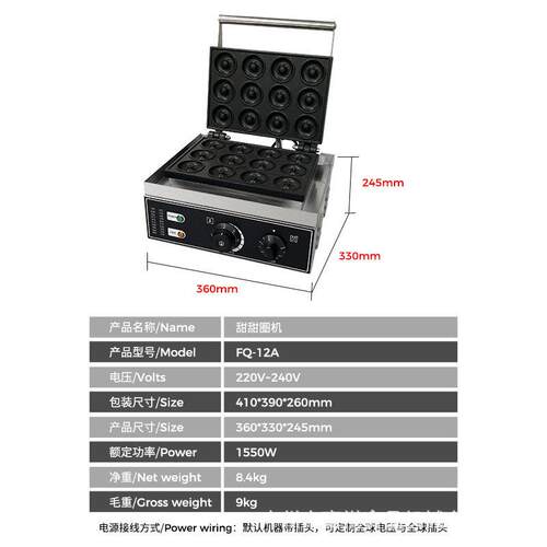 商u用17042格甜甜圈机k 双面加热烘焙早餐面o包机 dnt maer甜甜圈