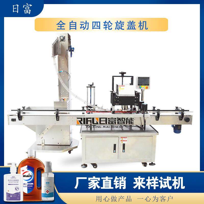 自动鸭嘴盖喷雾剂旋盖机饮料瓶泵头盖拧盖机免洗手凝胶旋盖机,清洗/食品/商业设备,其他食品加工设备,淘宝优惠券,粉丝福利购,淘宝优惠卷
