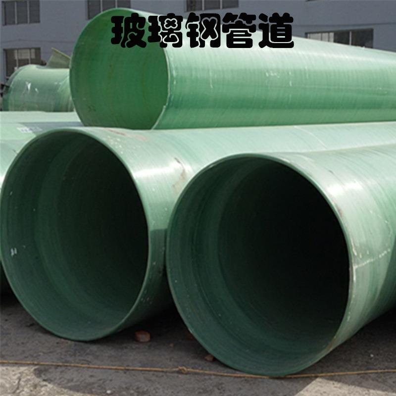 玻璃钢夹砂管道地埋式大口径市政防腐污水管玻璃钢电缆管烟筒