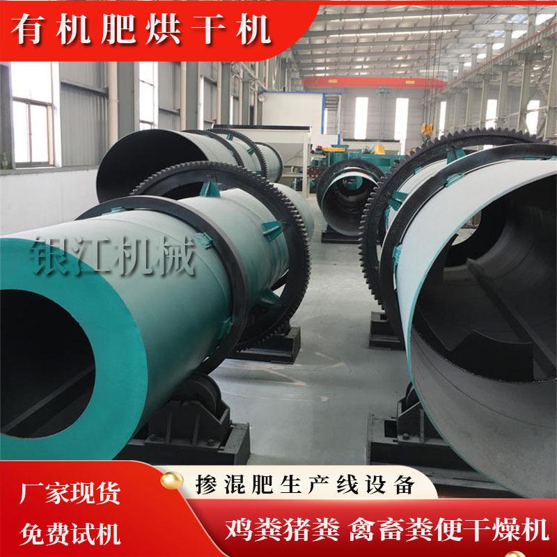 高湿物料鸡粪转筒烘干机污泥豆渣锯末废料菜籽饼有机肥回转干燥机