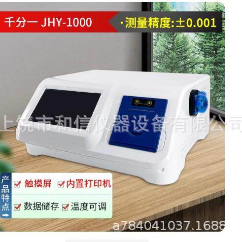 和信触摸体屏恒温液密度计香精微密量液密体度测试酒精植物油染料